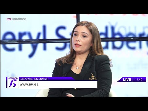 ქალების ნარატივი  - ნინო თანდილაშვილი